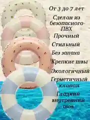 Голубой круг для плавания, детский, надувной, круг для купания детей, ретро матрас