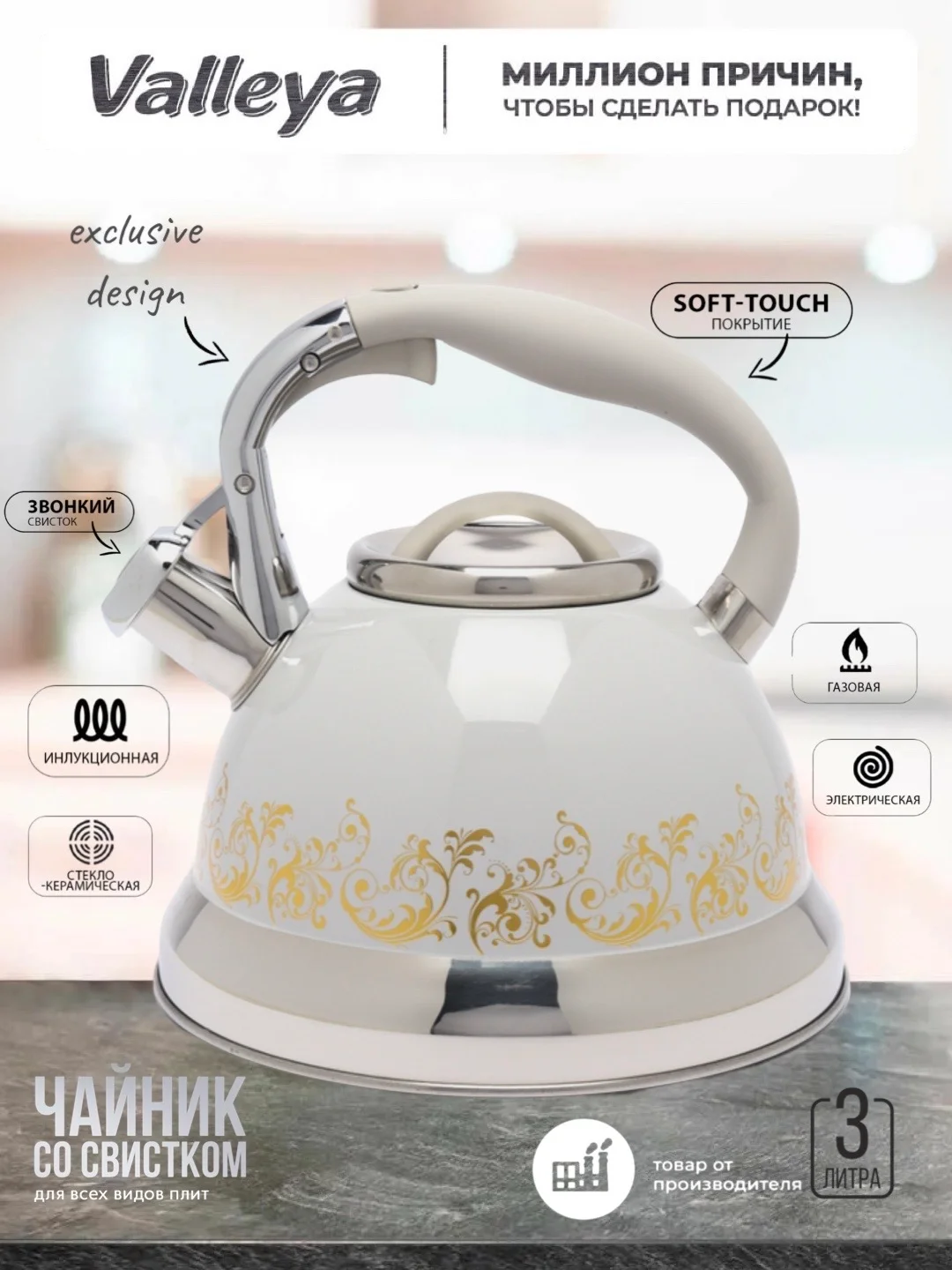 Чайник Valleya VL4517 "Серая вязь", 3 л