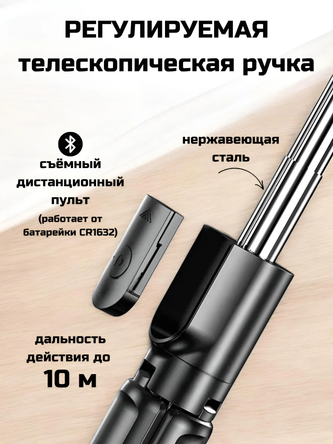 Угольный монопод-трипод, для телефона, штатив, селфи палка Bluetooth