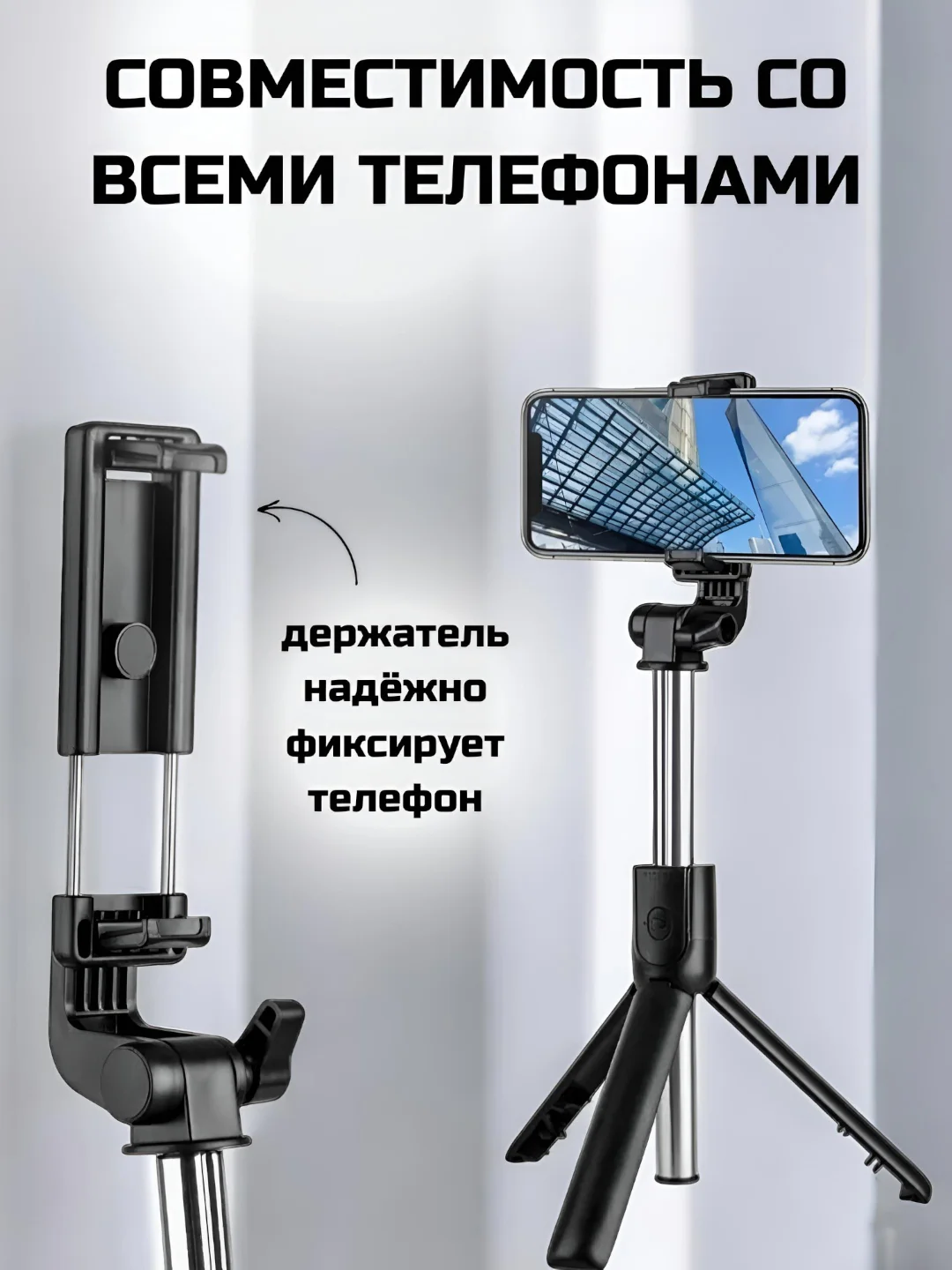 Угольный монопод-трипод, для телефона, штатив, селфи палка Bluetooth