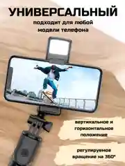 Угольный монопод-трипод, для телефона, штатив, селфи палка Bluetooth