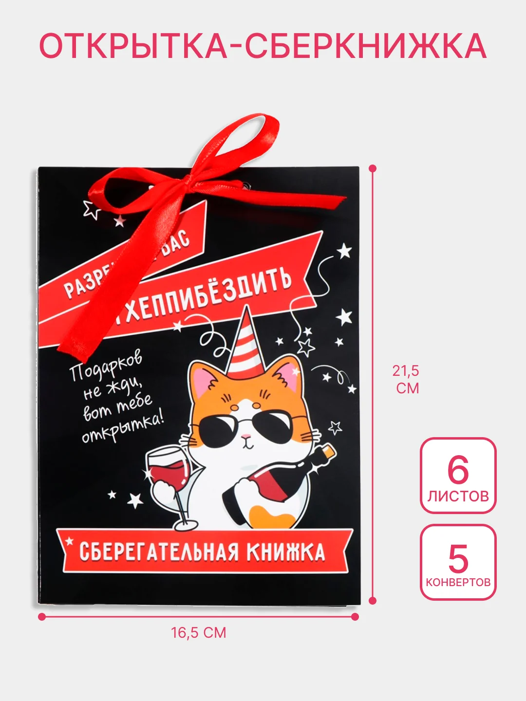 Тёмно-бордовый конверт для денег с котиками, денежная открытка- конверт с котами, 75 видов