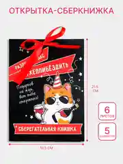 Тёмно-бордовый конверт для денег с котиками, денежная открытка- конверт с котами, 75 видов