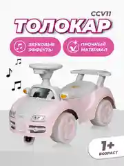 Розовый каталка толокар для детей, машинка Farfello CCV11