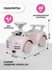 Розовый каталка толокар для детей, машинка Farfello CCV11