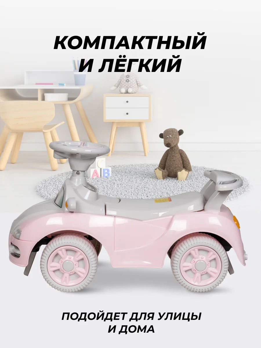 Розовый каталка толокар для детей, машинка Farfello CCV11