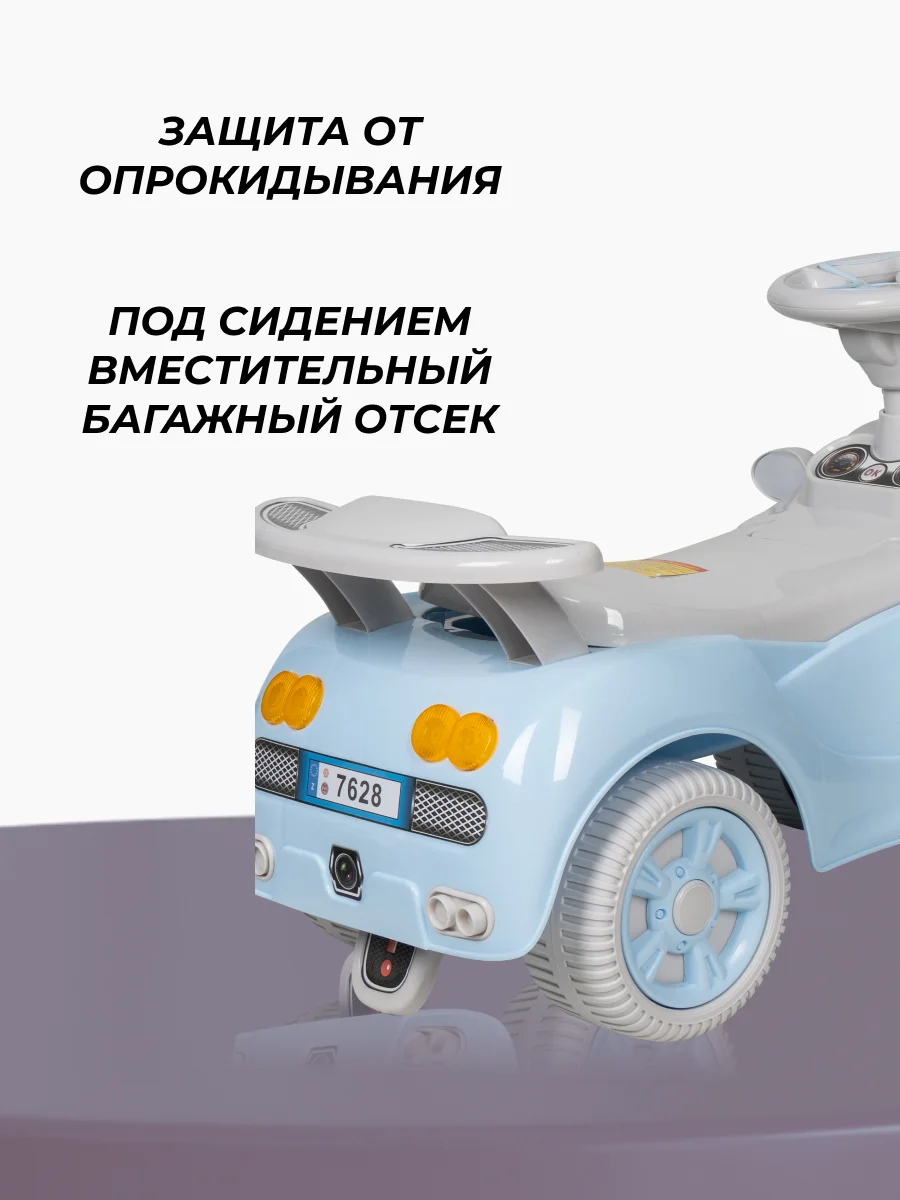 Небесно-голубой каталка толокар для детей, машинка Farfello CCV11
