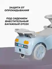 Небесно-голубой каталка толокар для детей, машинка Farfello CCV11