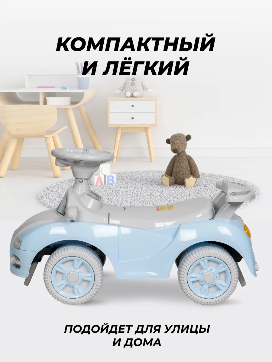 Небесно-голубой каталка толокар для детей, машинка Farfello CCV11