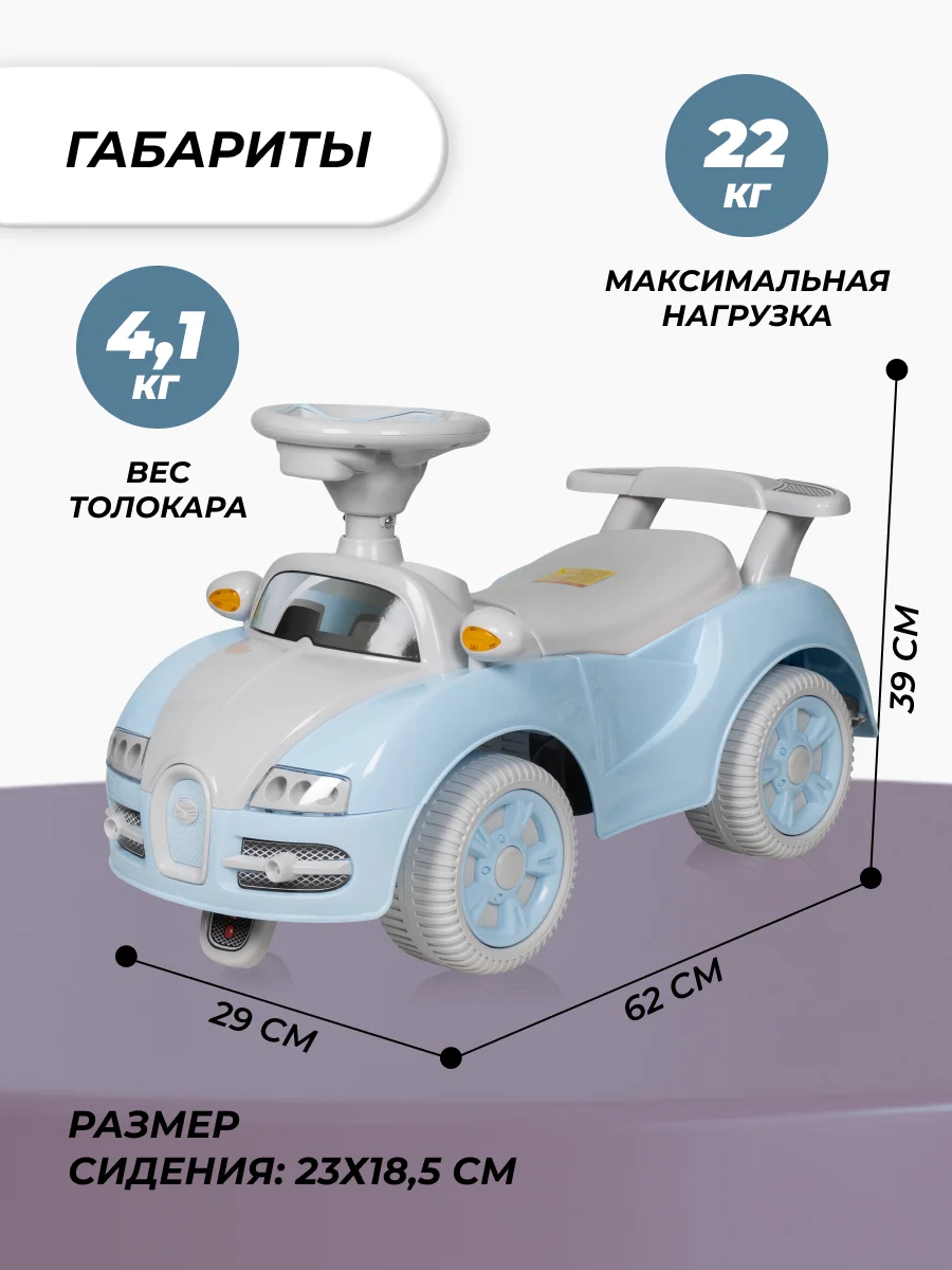 Небесно-голубой каталка толокар для детей, машинка Farfello CCV11