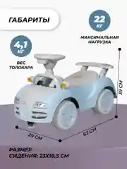 Небесно-голубой каталка толокар для детей, машинка Farfello CCV11