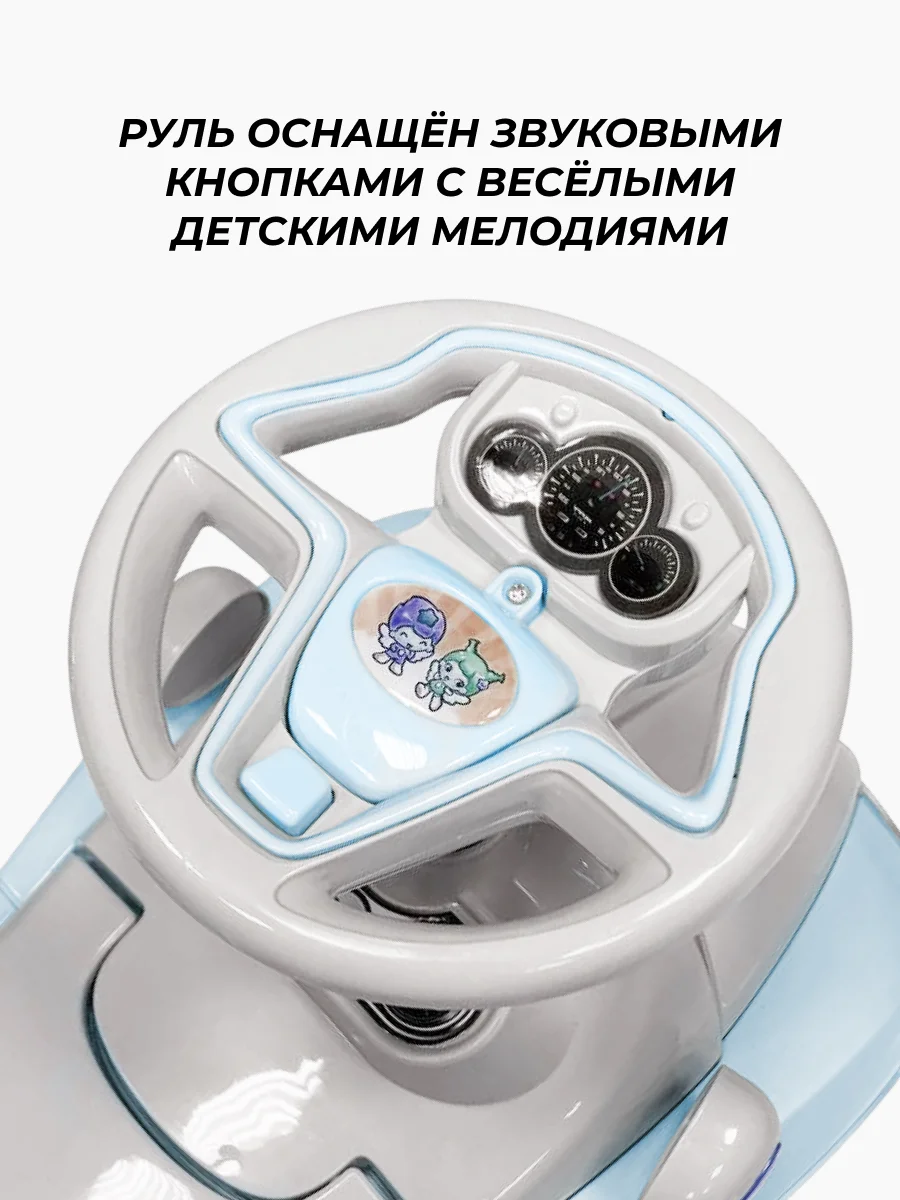 Небесно-голубой каталка толокар для детей, машинка Farfello CCV11