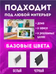 Белый цифровая фоторамка, электронная, Z705 7 дюймов