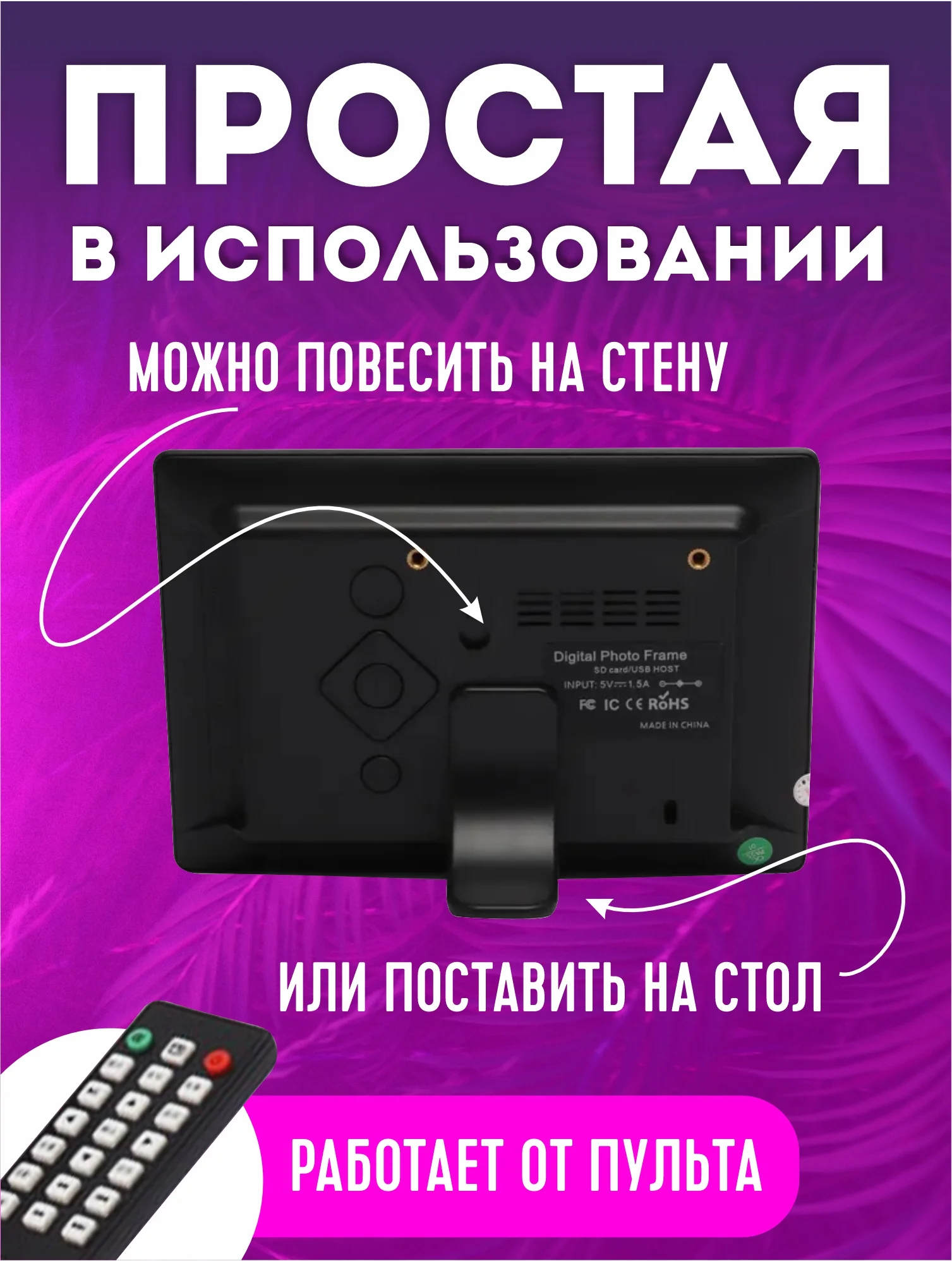 Белый цифровая фоторамка, электронная, Z705 7 дюймов