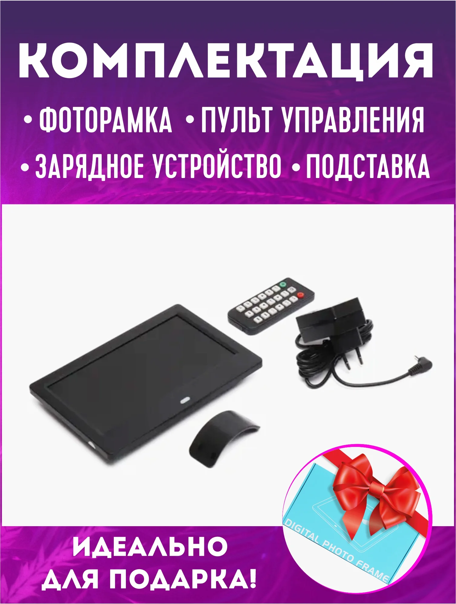 Белый цифровая фоторамка, электронная, Z705 7 дюймов
