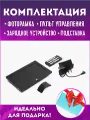 Белый цифровая фоторамка, электронная, Z705 7 дюймов