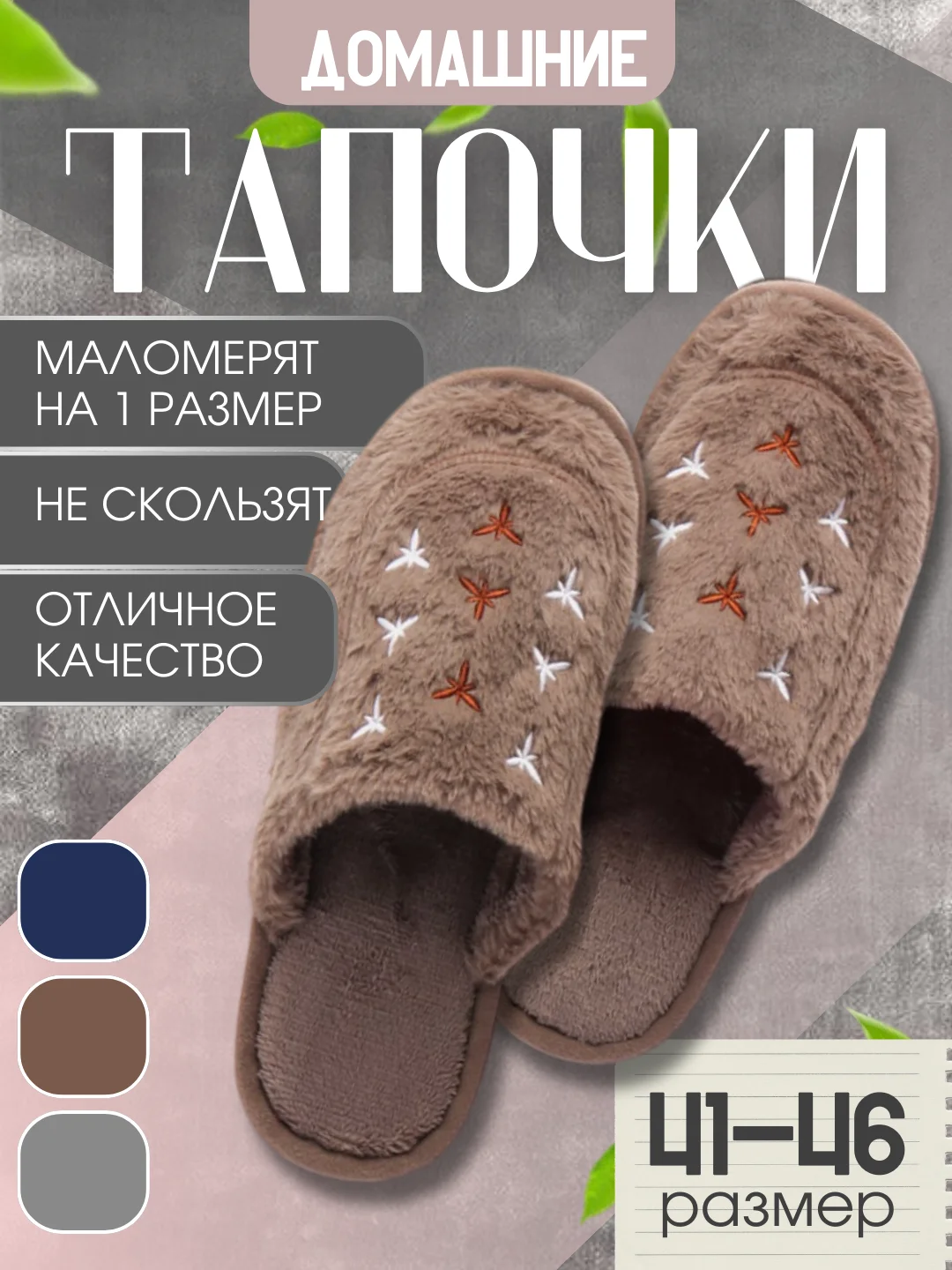 Коричневый тапочки мужские, домашние, теплые для дома, комнатные