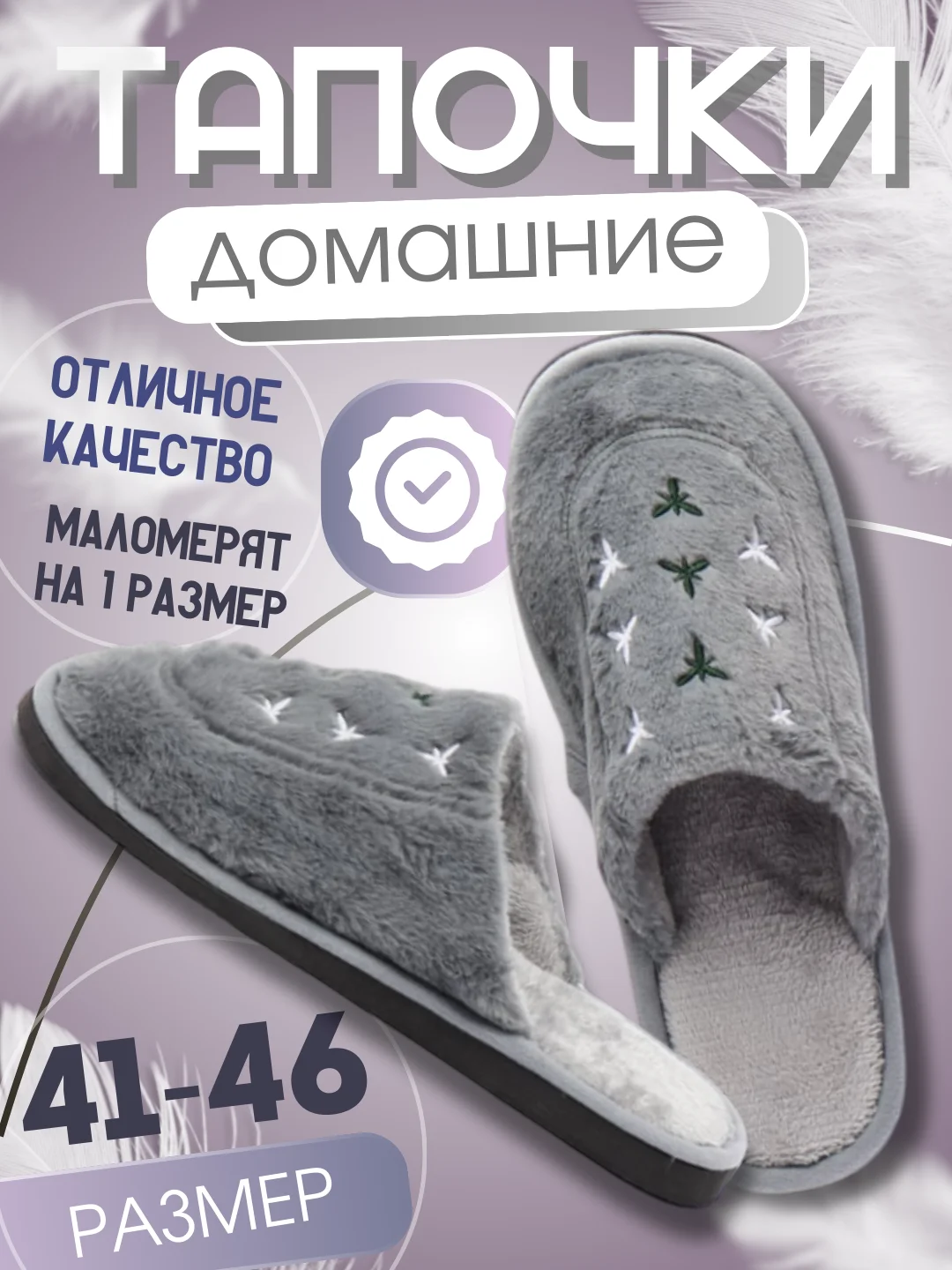 Голубой тапочки мужские, домашние, теплые для дома, комнатные