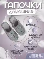 Голубой тапочки мужские, домашние, теплые для дома, комнатные