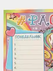 Сиреневый расписание школьных уроков из плотного картона, размер А4