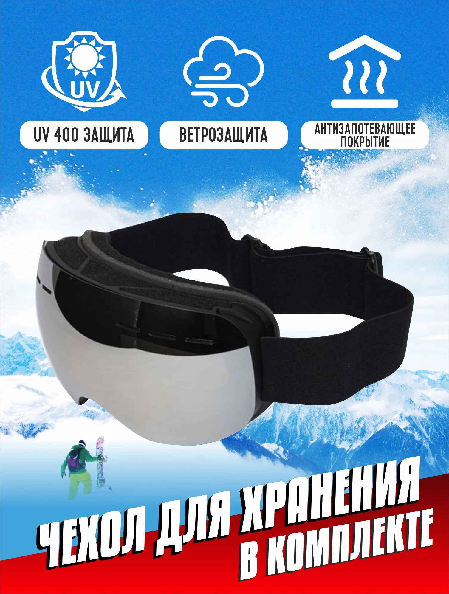 Синий горнолыжные спортивные очки/маска для сноуборда, лыж