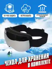 Синий горнолыжные спортивные очки/маска для сноуборда, лыж