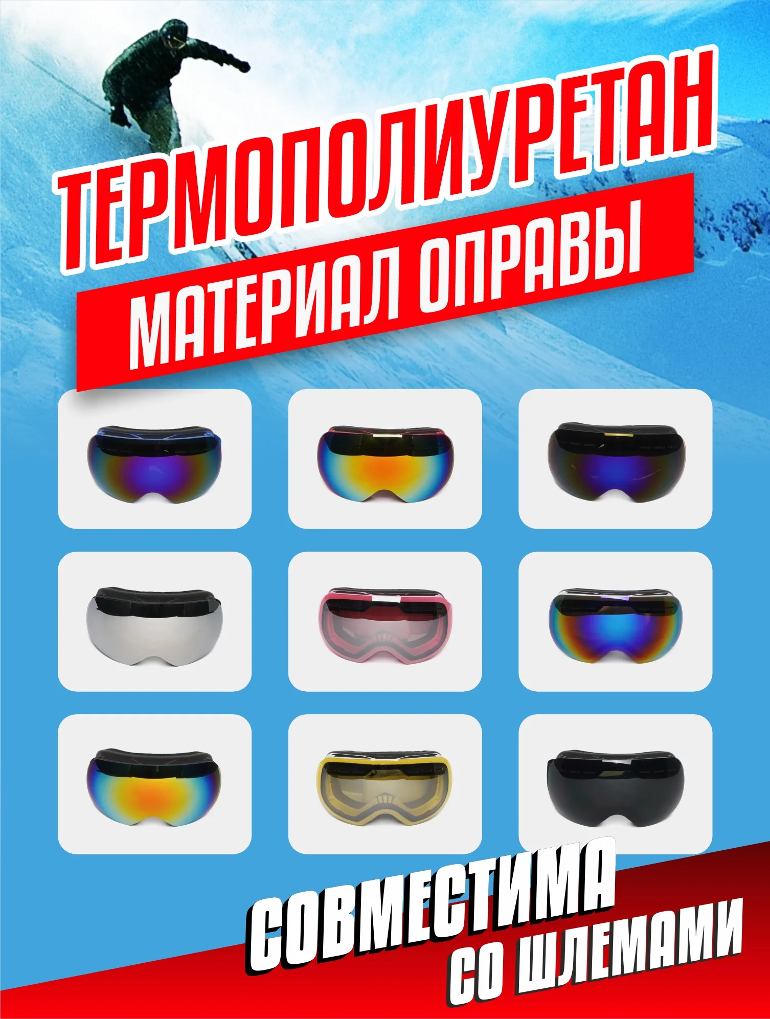 Синий горнолыжные спортивные очки/маска для сноуборда, лыж