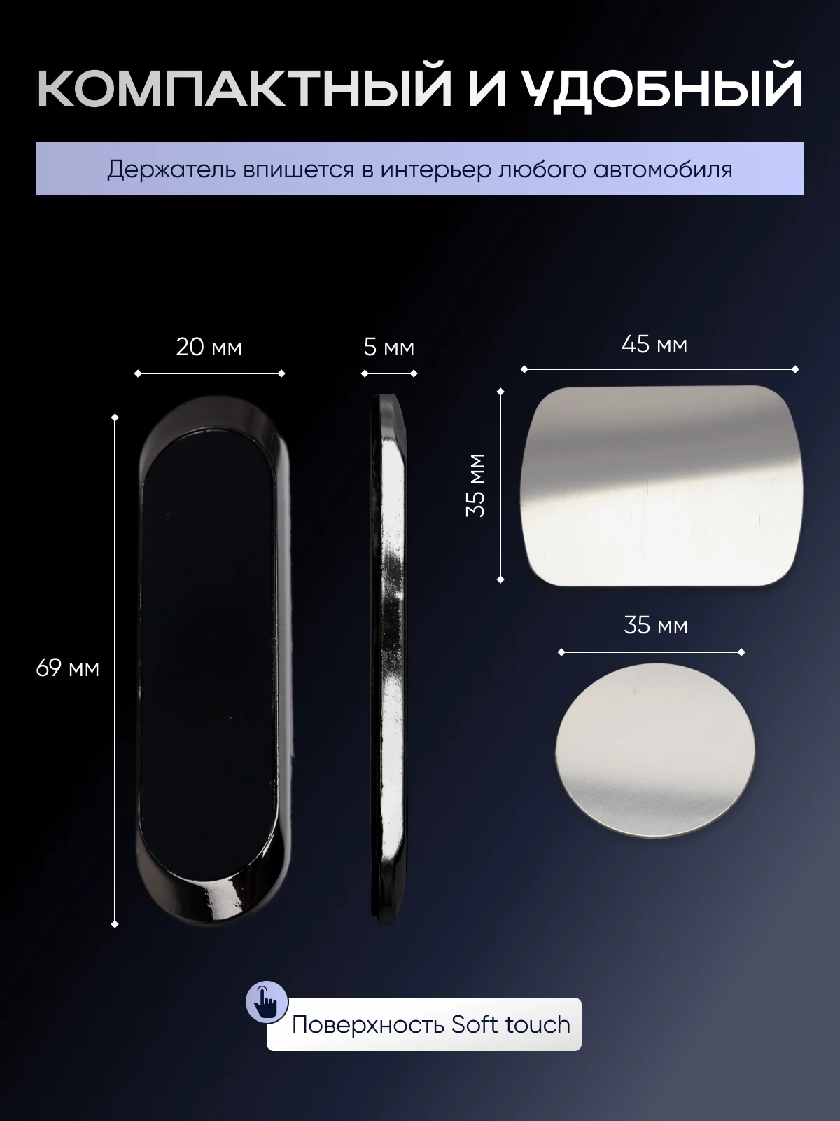 Черный магнитный держатель телефона для автомобиля
