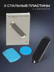 Черный магнитный держатель телефона для автомобиля
