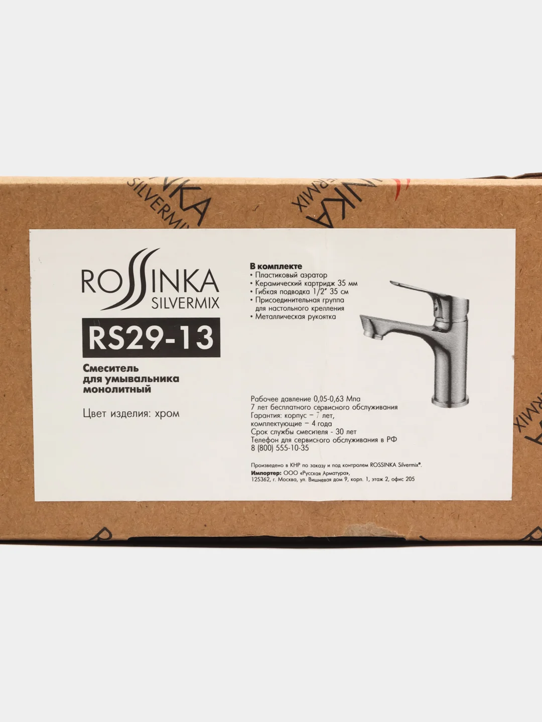 Хром смеситель для умывальника монолитный Rossinka RS29-13