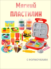 Набор для лепки и творчества детский, из мягкого пластилина, с формочками