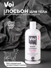 Лосьон крем для тела 400 мл