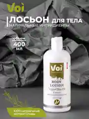 Лосьон крем для тела 400 мл