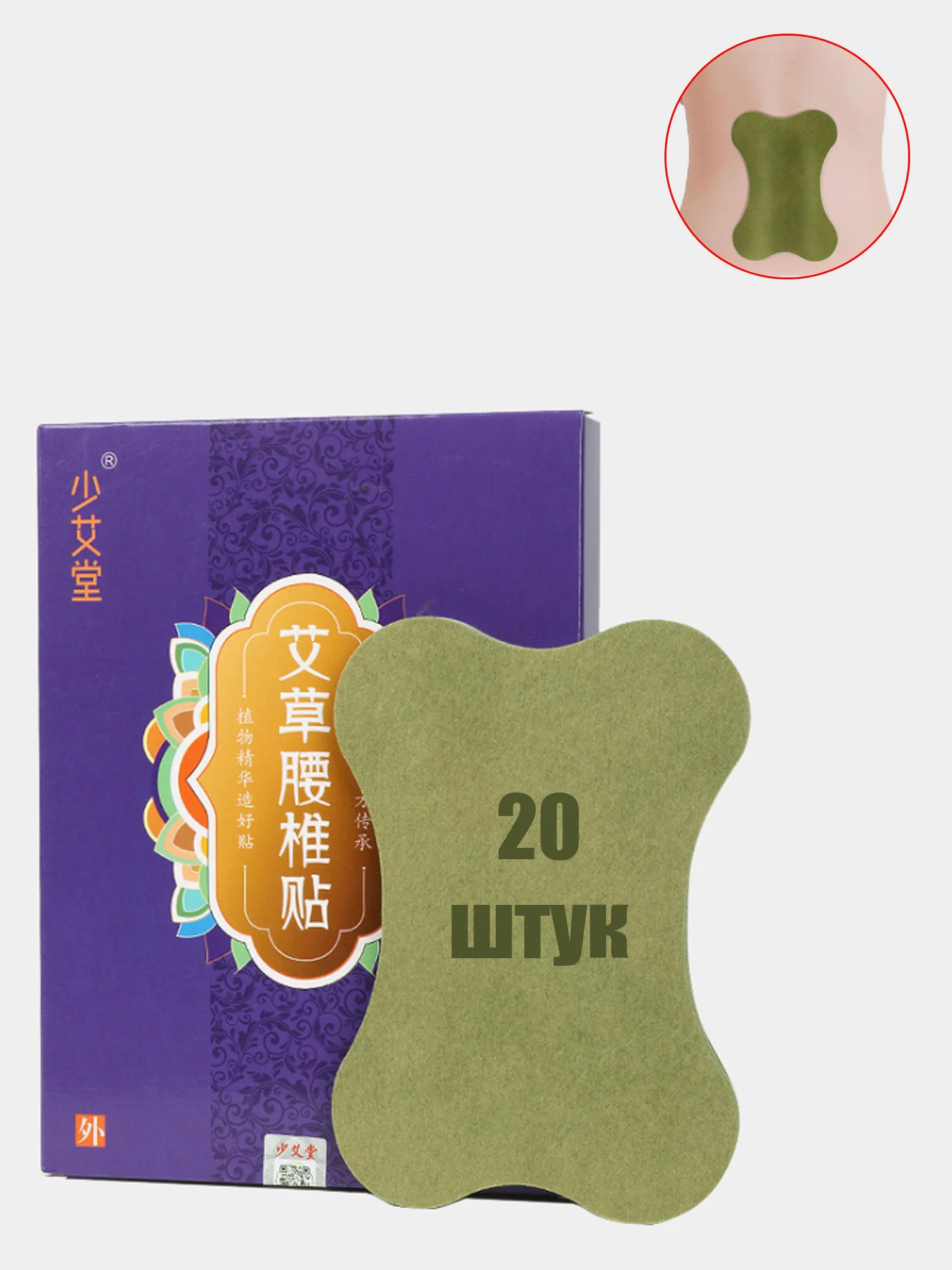 Черный лечебные суставные пластыри на спину 20 штук