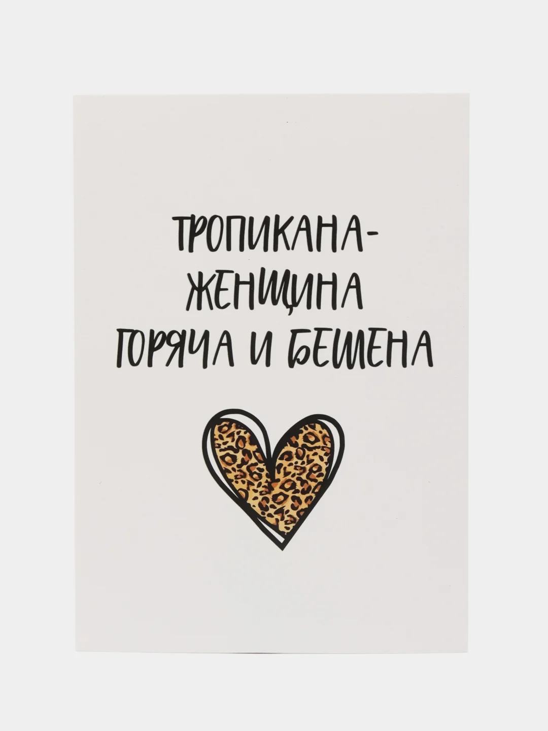 Карамельный открытки, прикол, с юмором "С днем рождения", для девушки, подруге, в конверте