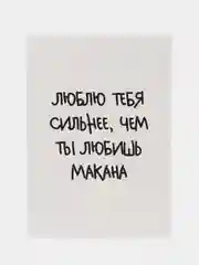 Хром открытки, прикол, с юмором "С днем рождения", для девушки, подруге, в конверте
