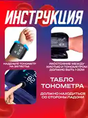 Черный тонометр автоматический на запястье цифровой для измерения давления