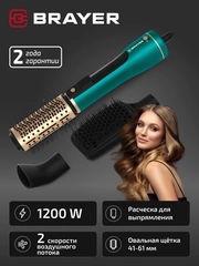 Фен-щетка BRAYER BR3136