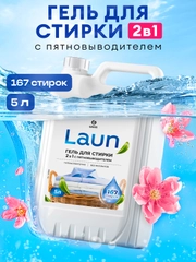 Гель для стирки GRASS, 2 в 1, LAUN, с пятновыводителем, 5 л