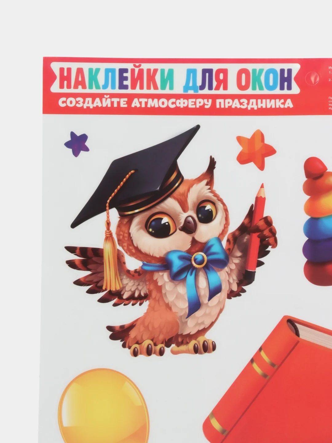 Белый декор, наклейки для оформления садика, школьного класса на 1 Сентября Праздник осени
