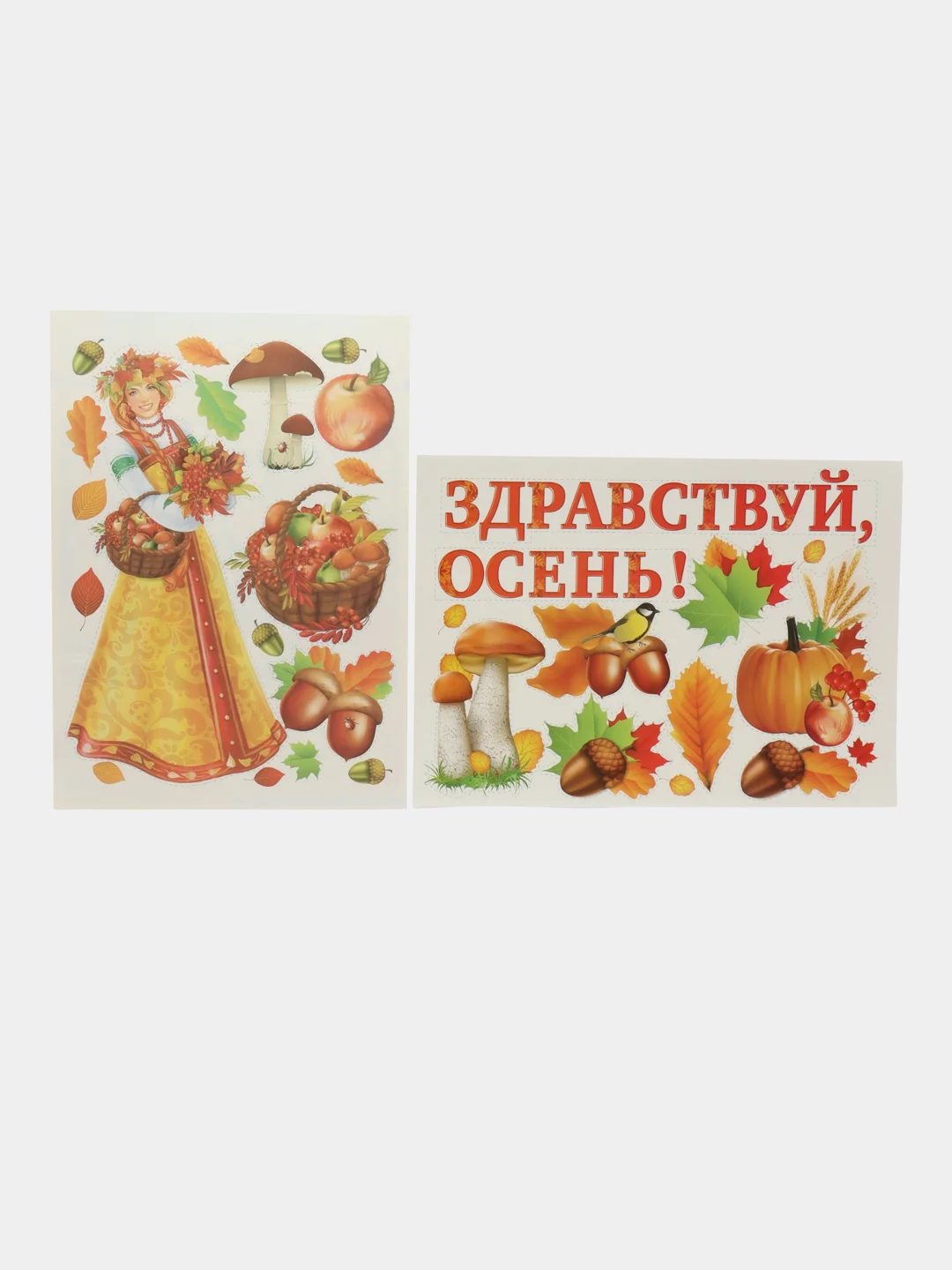 Оранжевый декор, наклейки для оформления садика, школьного класса на 1 Сентября Праздник осени