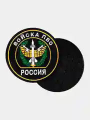 Черный нашивка шеврон на одежду Войска ПВО Россия, на липучке