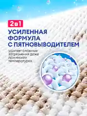 Гель для стирки GRASS, 2 в 1, LAUN, с пятновыводителем, 5 л