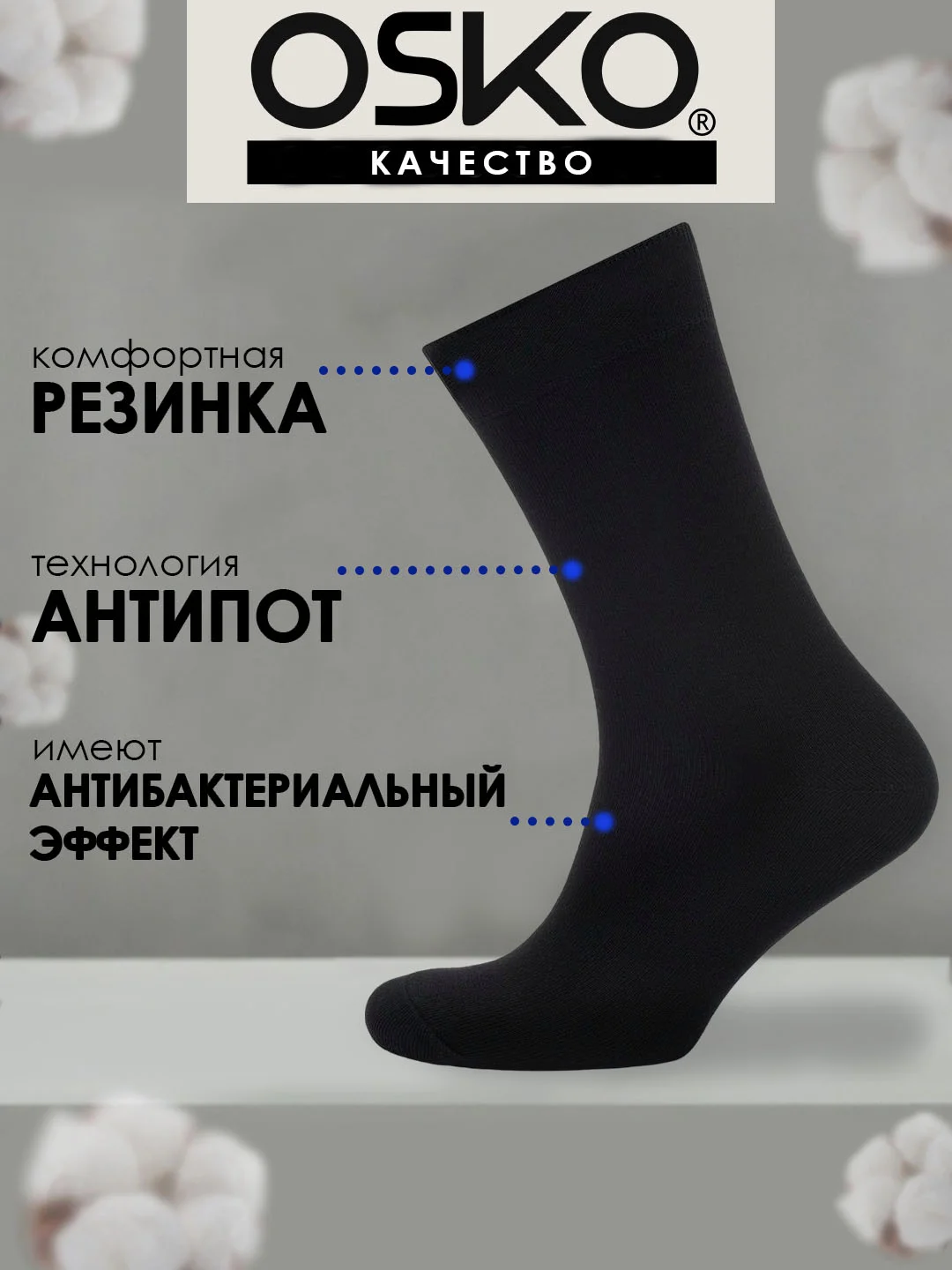 Носки мужские чёрные OSKO 5 пар