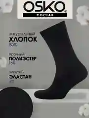 Носки мужские чёрные OSKO 5 пар