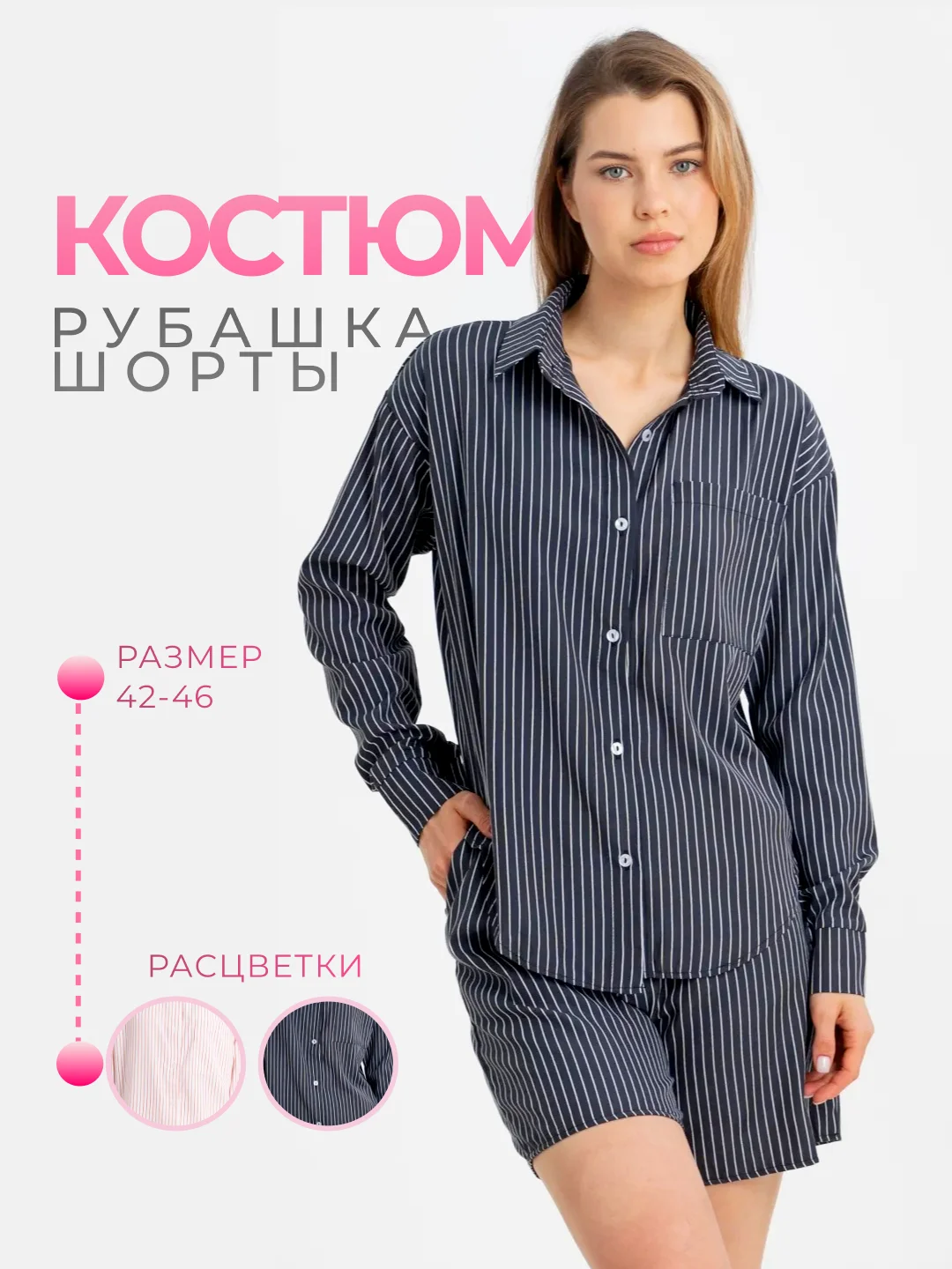 Черный костюм летний домашний с рубашкой и шортами