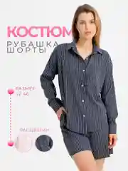 Черный костюм летний домашний с рубашкой и шортами