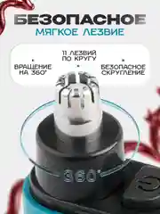Триммер для носа и ушей аккумуляторный с двумя лезвиями 6000 об/мин, удаление волос в носу