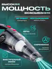 Черный автомобильный пылесос, пылесос автомобильный портативный