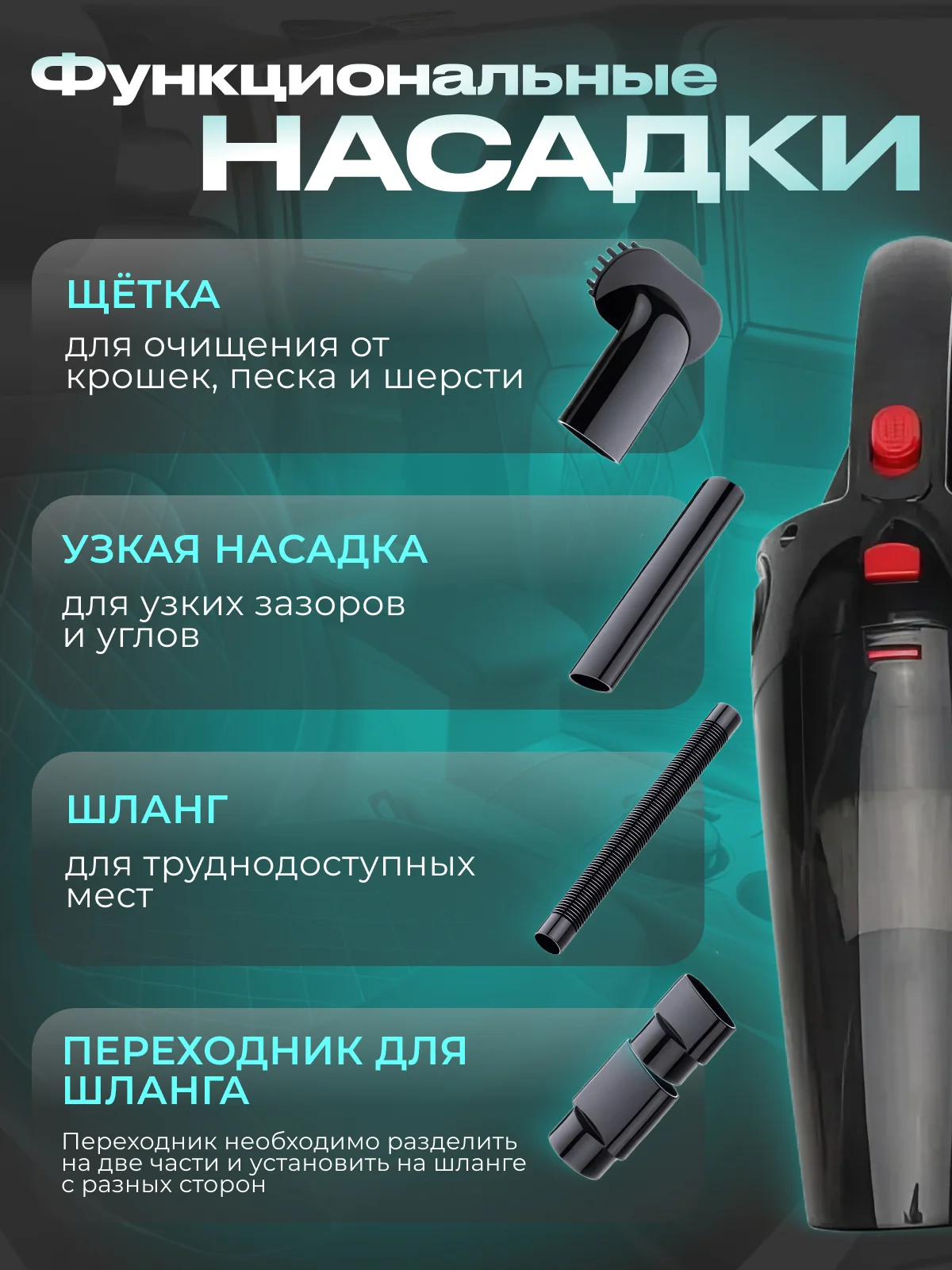 Черный автомобильный пылесос, пылесос автомобильный портативный